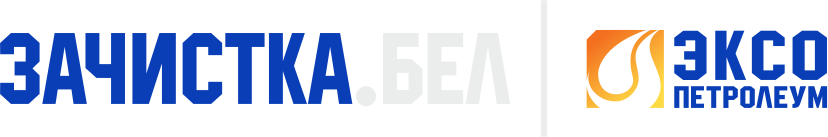 Зачистка резервуаров и емкостей, утилизация отходов - ЭКСО Петролеум